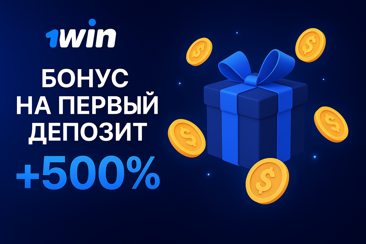 1win Promo Banner